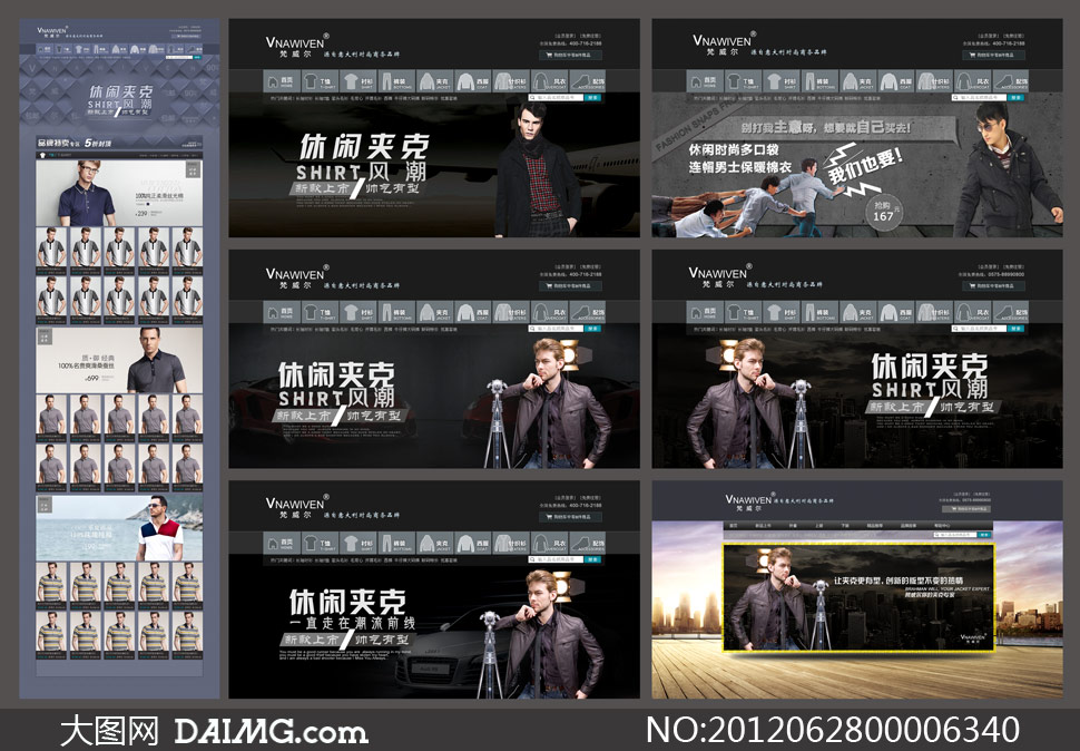 淘宝服装网页广告设计PSD分层素材 - 大图网设
