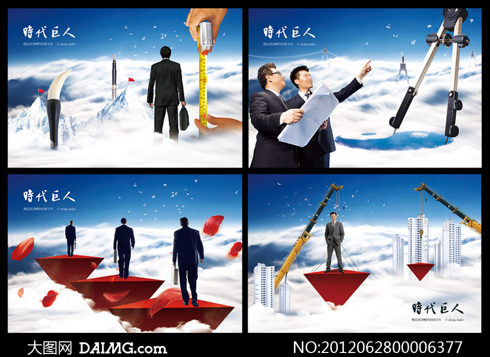 电塔雪山珠穆朗玛峰山峰测量尺子高度境界毛笔钢笔_新零网 电塔雪山珠穆朗玛峰山峰测量尺子高度境界毛笔钢笔