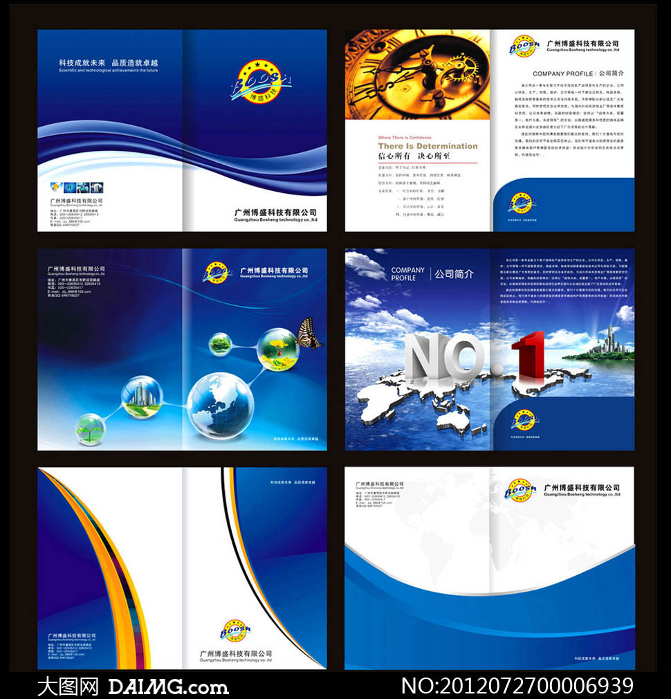 高档蓝色画册封面设计矢量素材 - 大图网设计素