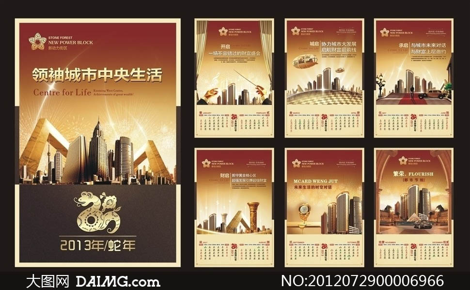 2012尊贵房地产挂历设计矢量素材下载,cdr9 关键词: 2013日历房地产
