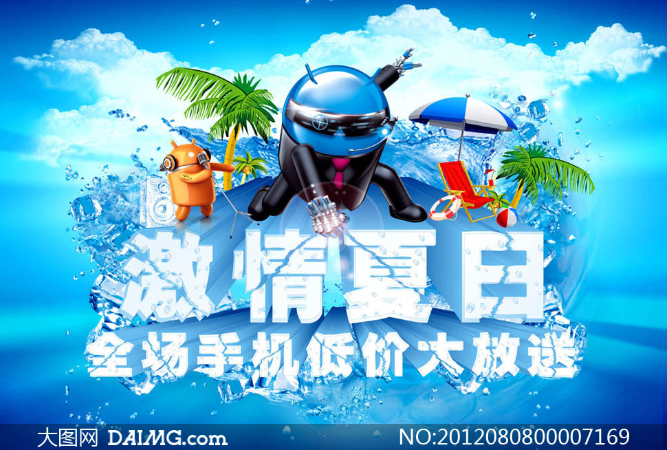 激情夏日手机店促销海报矢量素材 - 大图网设计