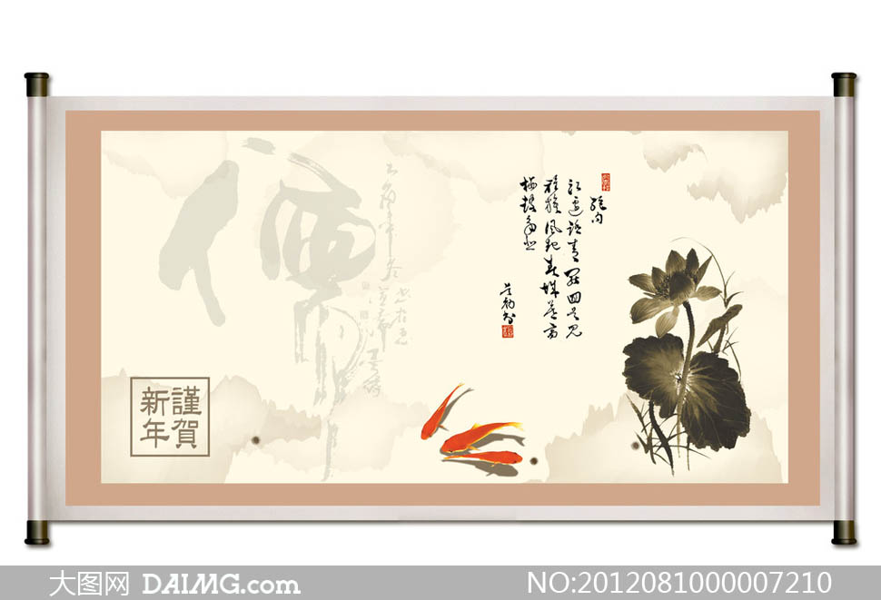 国画荷花荷叶鲤鱼墨迹画卷书法金鱼水墨鱼古诗