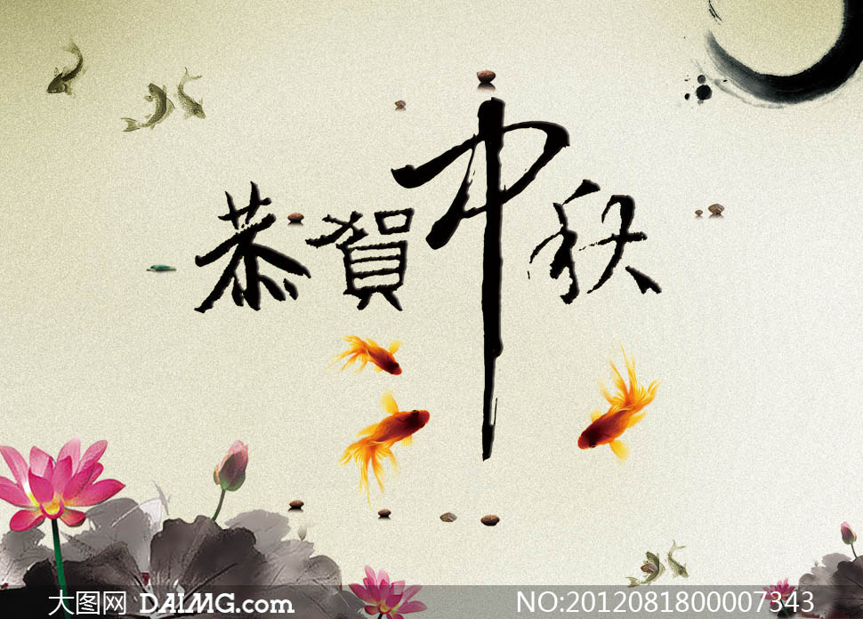 中国风中秋广告背景PSD源文件 - 大图网设计素