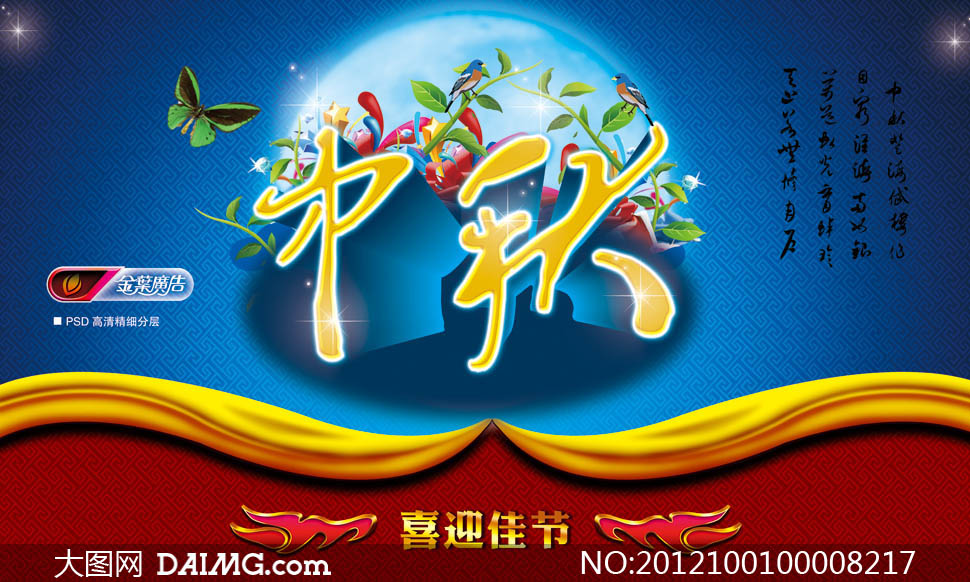 www.fz173.com_快乐的中秋节作文。