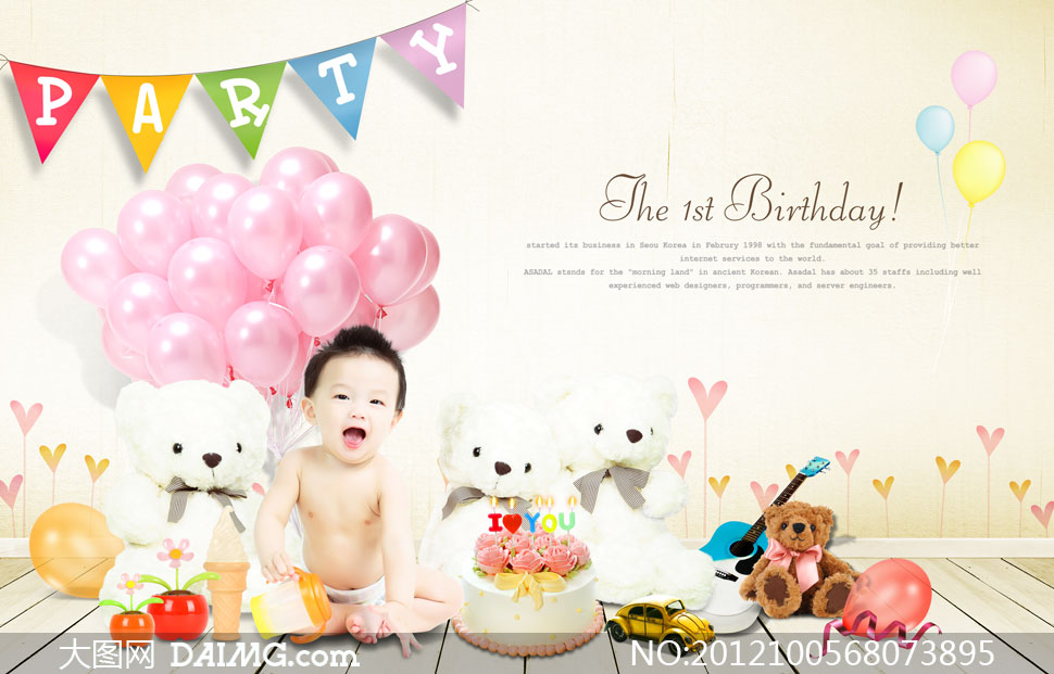 可爱小宝宝与生日派对psd分层素材
