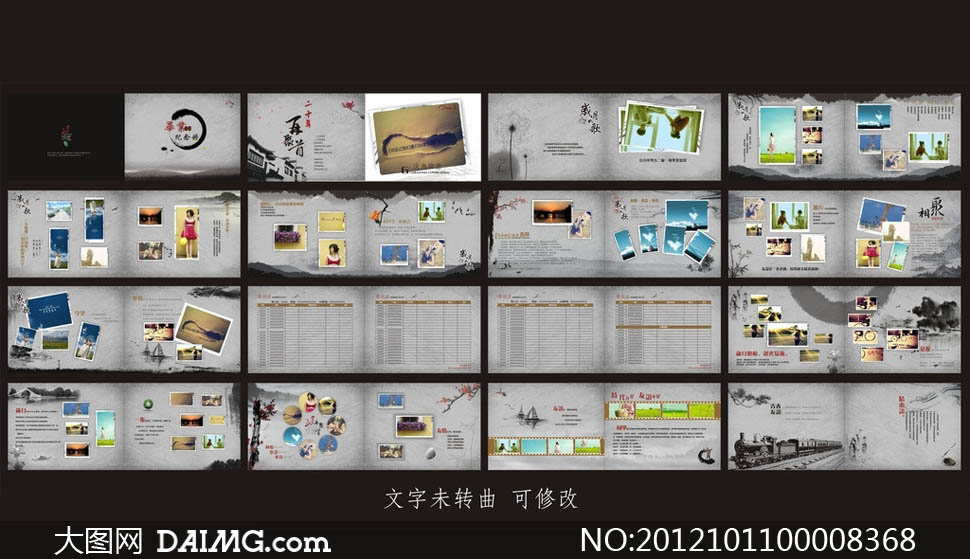 中国风同学录设计模板矢量素材 - 大图网设计素