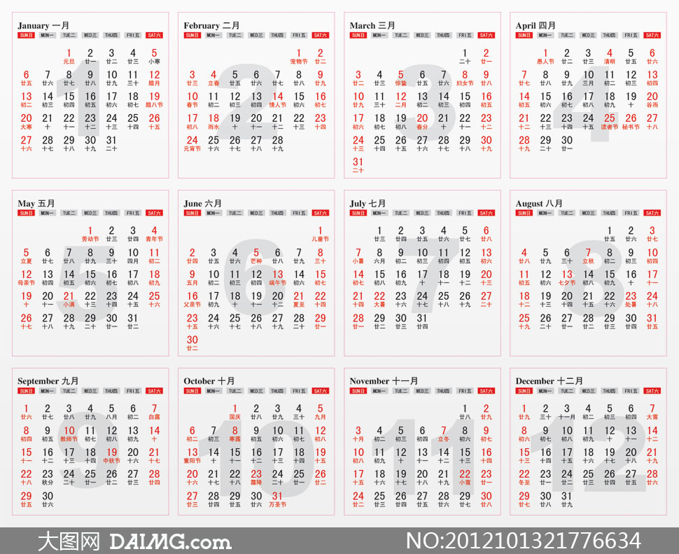 2013农历蛇年方形日历条PSD素材 - 大图网设