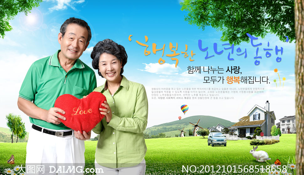 蓝天白云草地与老年人PSD分层素材 - 大图网设