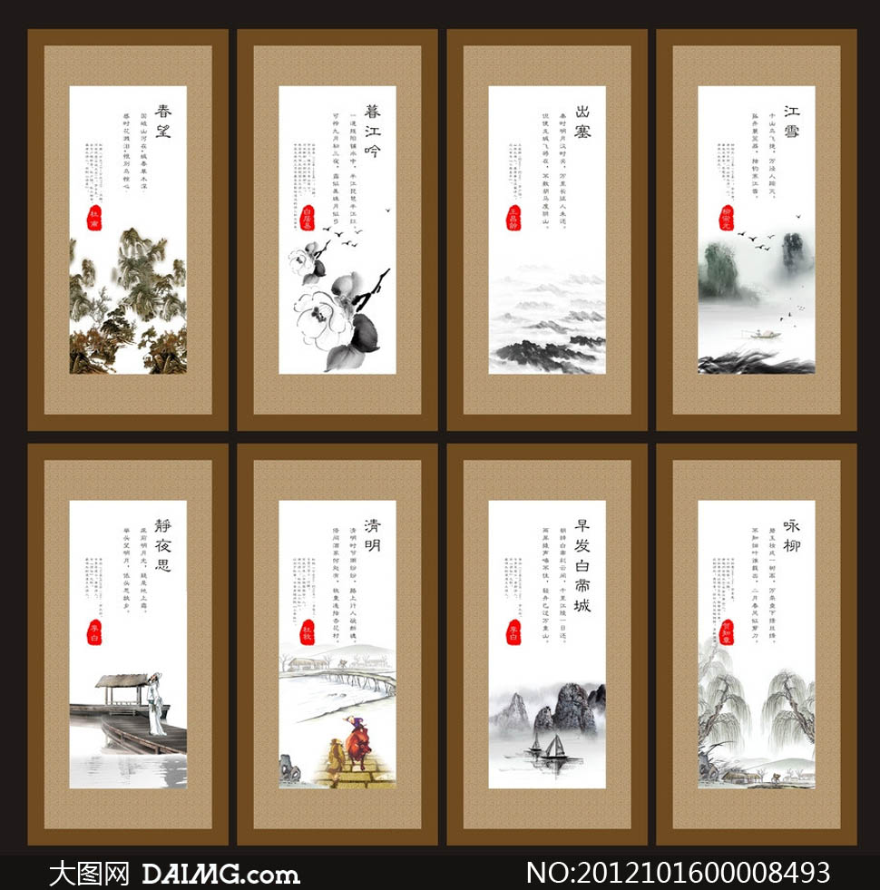 小学古诗展板设计矢量素材 - 大图网设计素材下