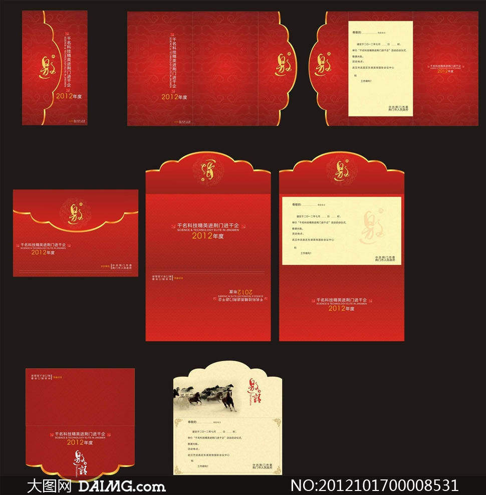 红色大气邀请函模板矢量素材 - 大图网设计素材