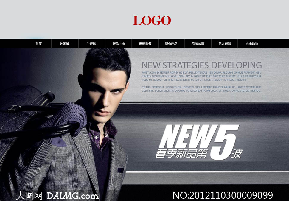 淘宝男装网店装修模板PSD源文件 - 大图网设计