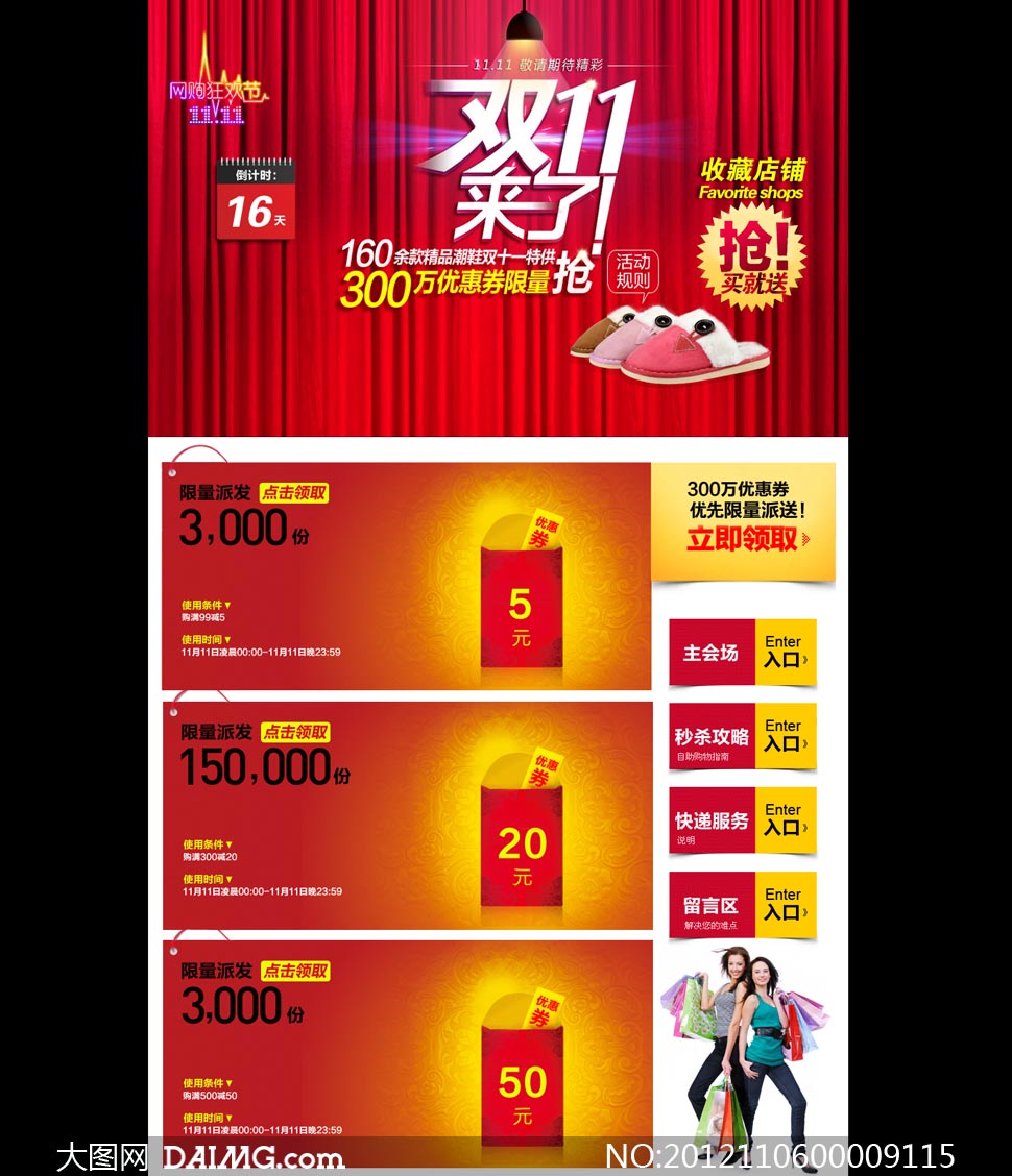 资料 淘宝 店铺 装修 模版 代理 淘宝 店铺 代 装修