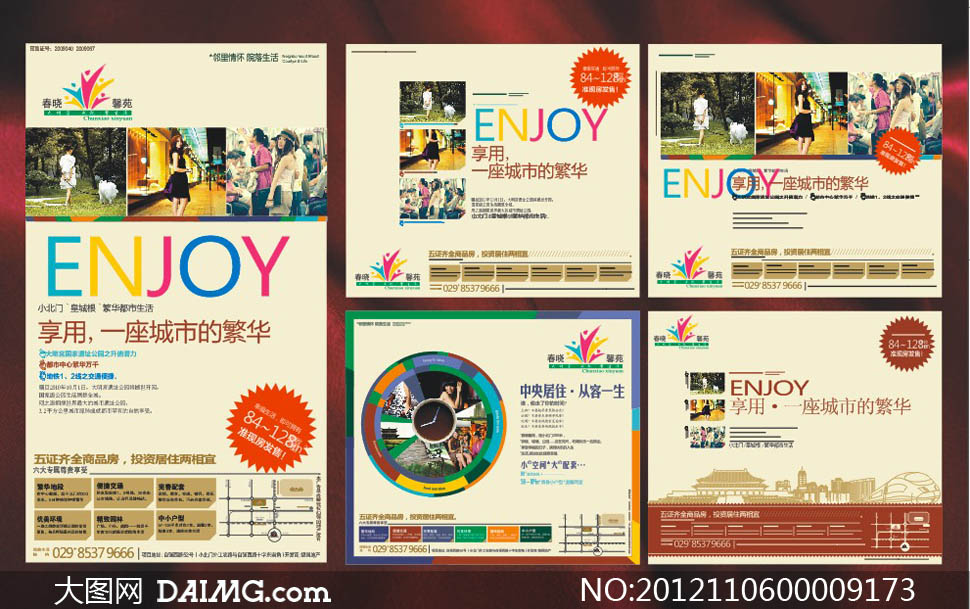 房地产精美宣传单设计矢量素材 - 大图网设计素