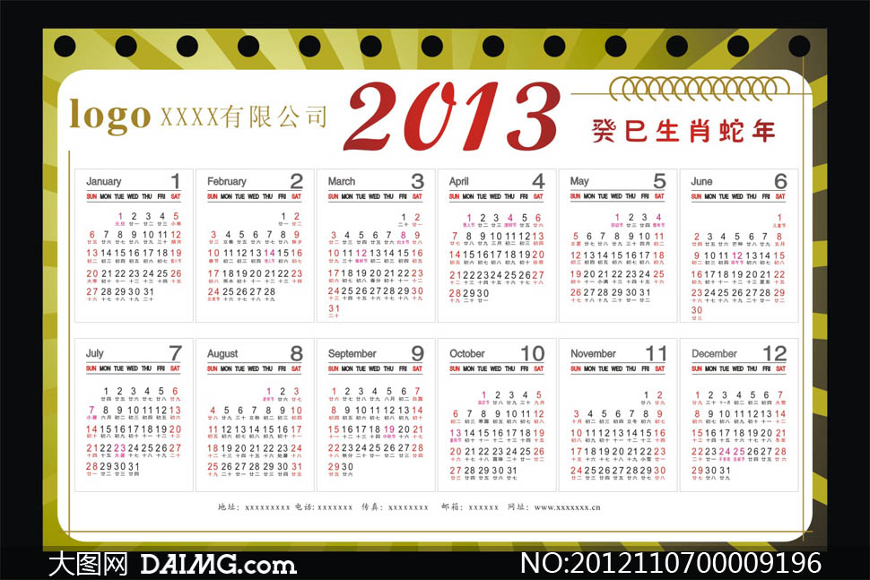 2013蛇年简洁挂历模板矢量素材 - 大图网设计
