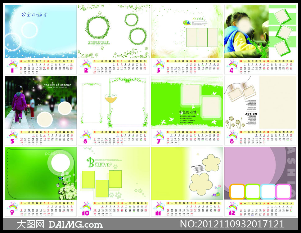 {夏天回忆}2013<em>照片</em>竖版<em>日历模板</em> - 大图网设计