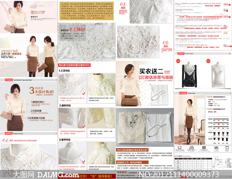 淘宝蕾丝女装宝贝详情页设计psd素材 - 大图网