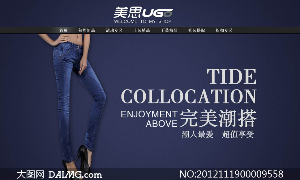 淘宝时尚女装首页大促广告psd素材