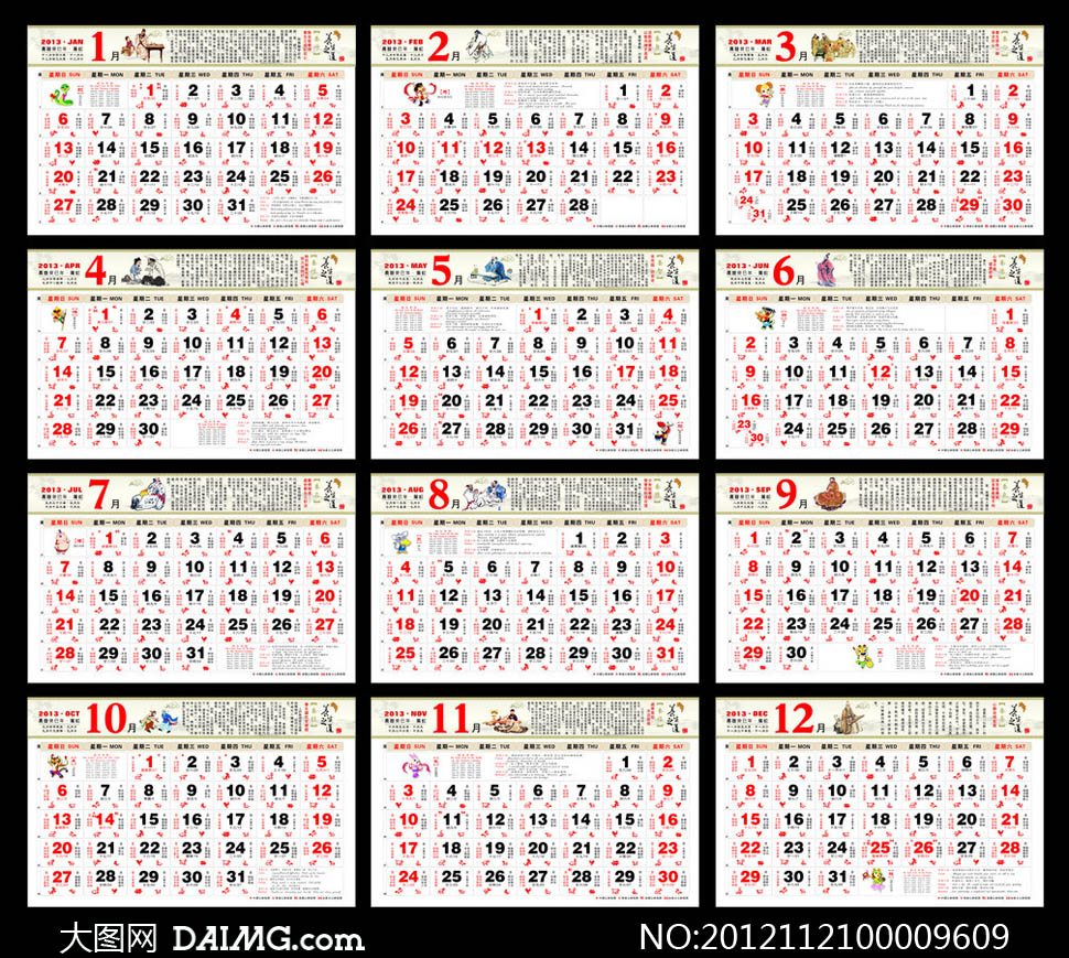 2013年蛇年老黄历设计矢量素材 - 大图网设计