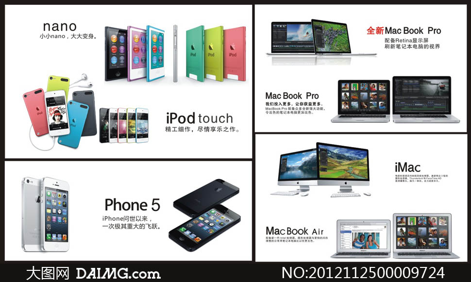 苹果产品介绍海报矢量素材 - 大图网设计素材下