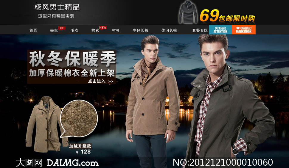 版头设计淘宝装修店铺装修装修模板网页模板淘