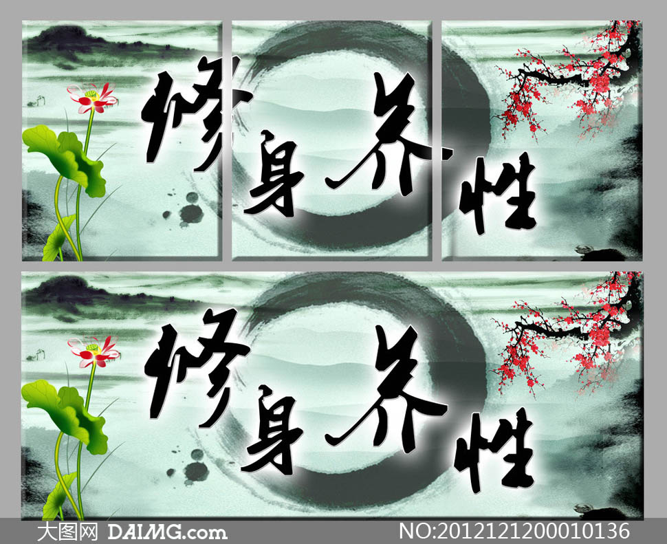 中国风修身养性移门图案psd源文件