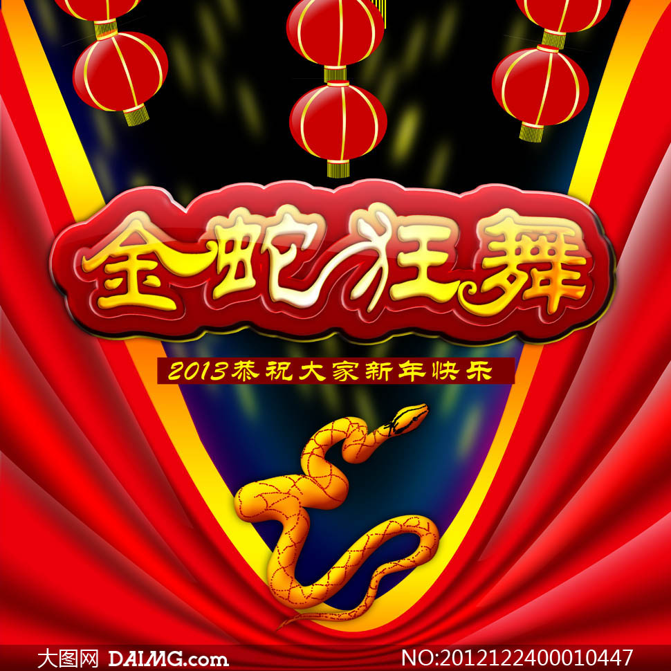 金蛇狂舞简谱,金蛇狂舞民乐合奏,金蛇狂舞古筝,金蛇狂舞动画
